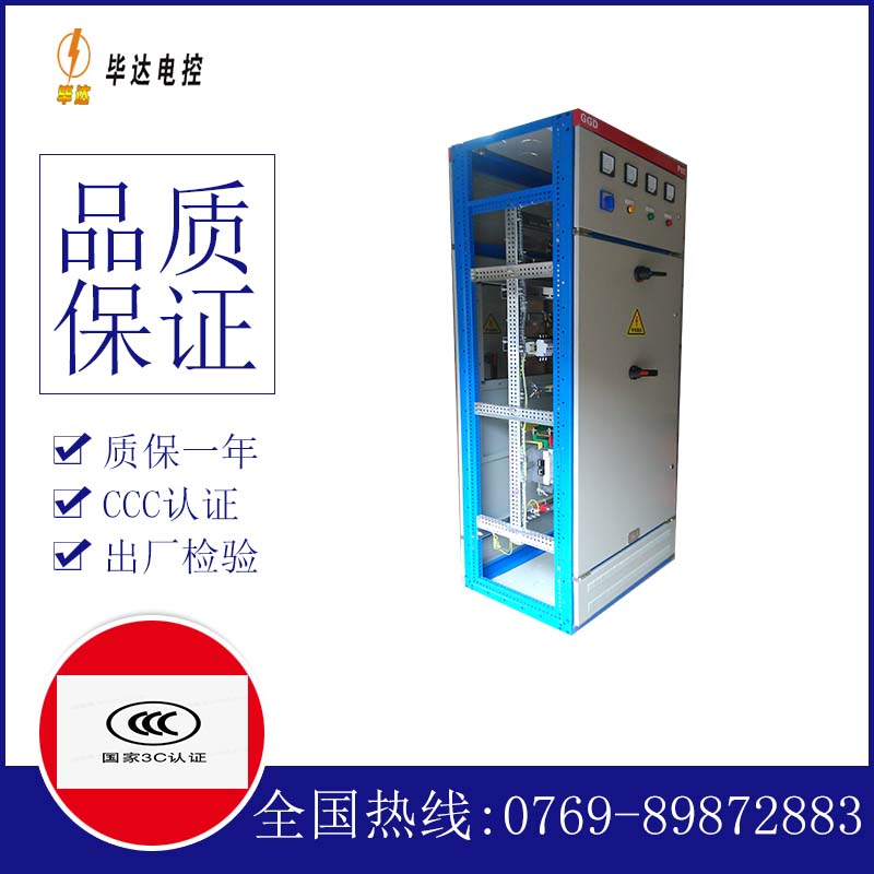 武川GGD固定式开关柜