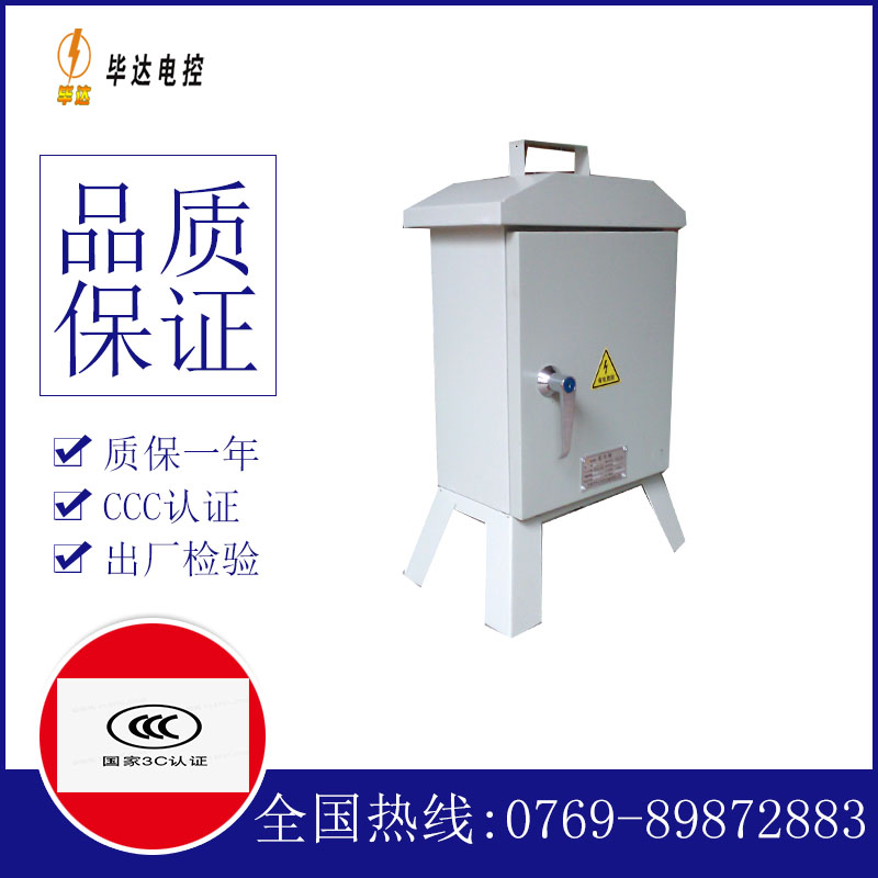 武川临时控制箱